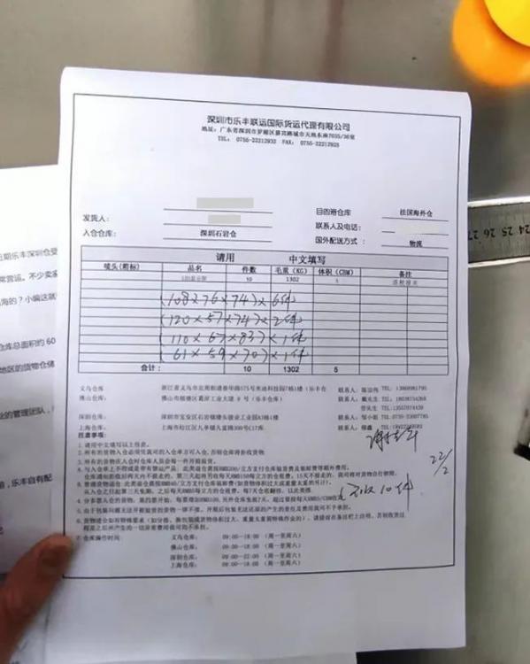 跨境出海，誰在背后鋪路？-樂豐貨運｜樂豐國際貨運｜樂豐電商物流