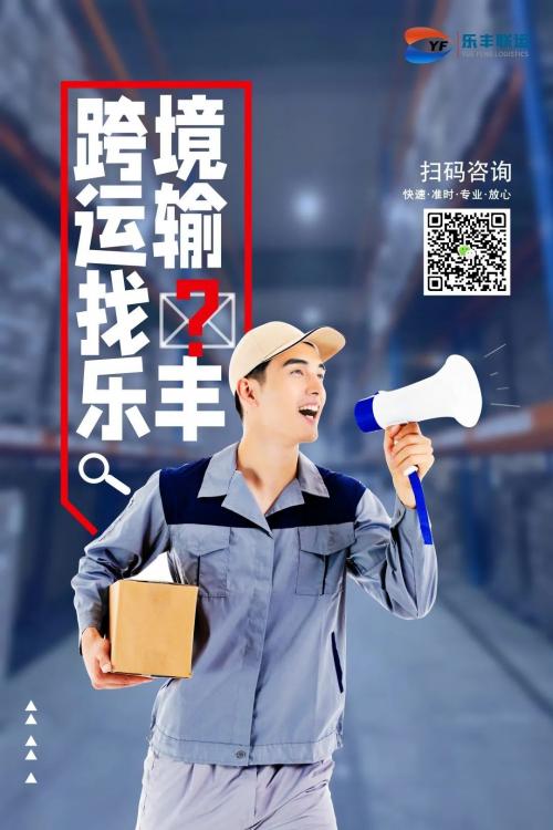 樂豐德國漢堡8500平米全保稅監(jiān)管倉暨跨境海外倉全新啟動！-樂豐貨運｜樂豐國際貨運｜樂豐電商物流