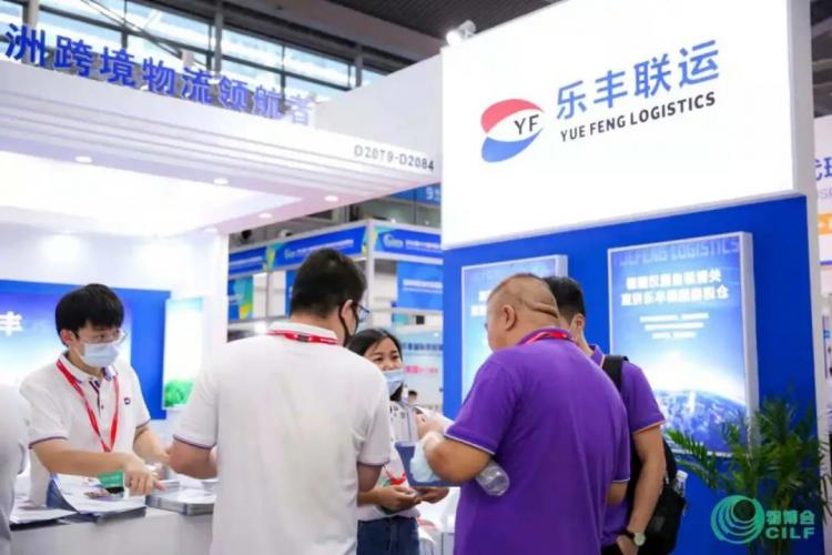 “樂”享物博會丨2021年物博會活動圓滿收官 2022年見-樂豐貨運｜樂豐國際貨運｜樂豐電商物流