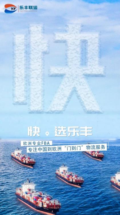 樂豐德國海外倉有了保稅功能意味著什么？-樂豐貨運｜樂豐國際貨運｜樂豐電商物流