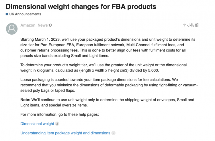 注意了！亞馬遜歐洲站更改FBA商品體積重量政策！附降低物流成本小tips！-樂豐貨運｜樂豐國際貨運｜樂豐電商物流