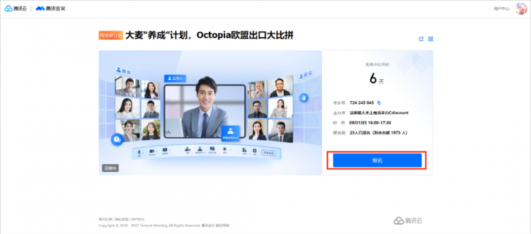 樂豐聯運攜手Cdiscount官方，全方位攻克開店、運營、發貨三大難題！-樂豐貨運｜樂豐國際貨運｜樂豐電商物流