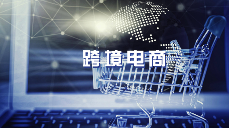 黨的二十大跨境電商蓬勃發(fā)展，我們一同展望跨境未來(lái)！-樂(lè)豐貨運(yùn)｜樂(lè)豐國(guó)際貨運(yùn)｜樂(lè)豐電商物流
